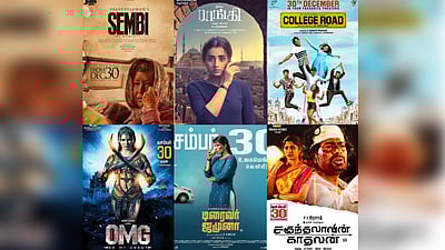 இந்த வாரம் மோதிக் கொள்ளும் படங்கள் என்னென்ன?