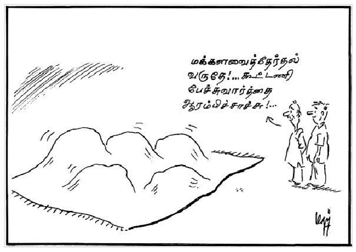 கூட்டணி பேச்சுவார்த்தை