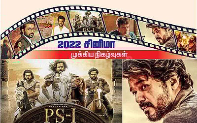 2022 சினிமா