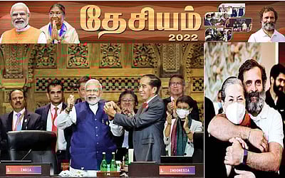 தேசியம் 2022