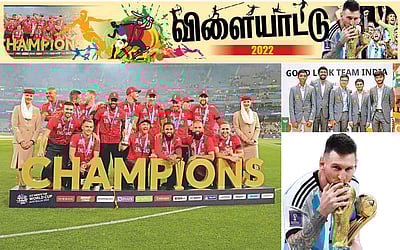 விளையாட்டு 2022