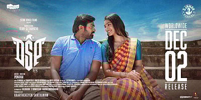 ‘அதே டெய்லர்; அதே வாடகை’: டிஎஸ்பி திரைவிமர்சனம்