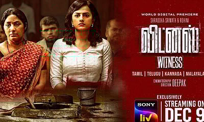 'விட்னஸ்' படத்தின் டிரெய்லர் வெளியானது