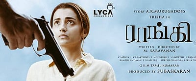 சர்வதேச அரசியலுக்குள் ஒரு காதல் கதை: ராங்கி திரைவிமர்சனம்