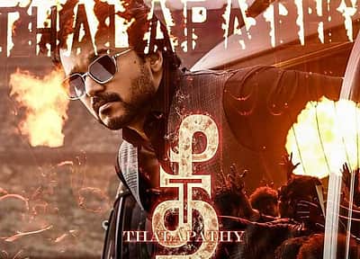 தீ தளபதி: தெறியான போஸ்டரை வெளியிட்ட வாரிசு படக்குழு!