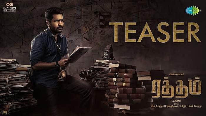 விஜய் ஆண்டனியின் 'ரத்தம்' படத்தின் டீசர் வெளியானது