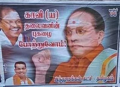 அம்பேத்கருக்கு காவி உடை! இந்து மக்கள் கட்சியின் வைரல் போஸ்டர்!