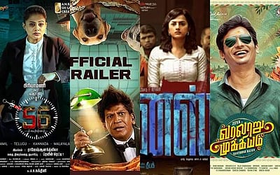 இந்த வாரம் (டிச.9) வெளியாகும் தமிழ்ப் படங்கள்!