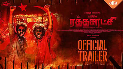 'ரத்தசாட்சி' படத்தின் டிரைலர் வெளியானது