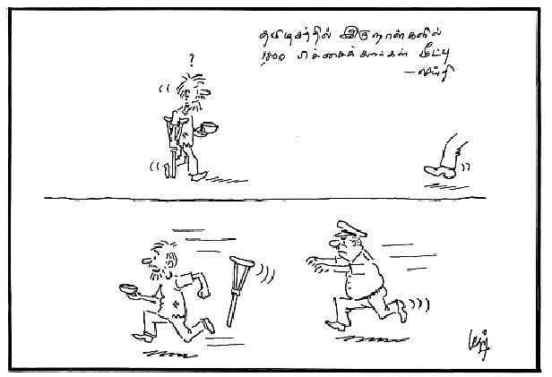 பிச்சைக்காரர்கள் மீட்பு