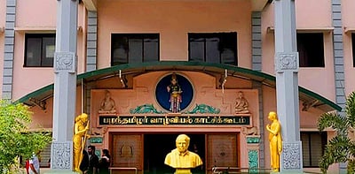 உலகத் தமிழாராய்ச்சி நிறுவனத்தில் கல்வெட்டியல், தொல்லியல் பட்டய வகுப்பு