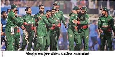 ஒன் டே தொடரை இழந்தது இந்தியா- 2-ஆவது ஆட்டத்தில் வங்கதேசம் ‘த்ரில்’ வெற்றி