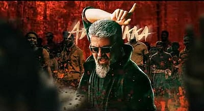 துணிவு படத்தின் ‘சில்லா சில்லா' பாடல் வெளியானது!