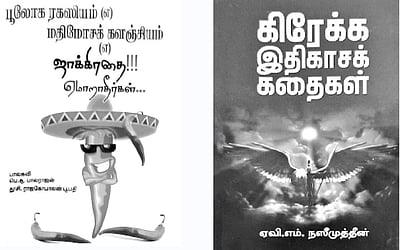 இந்த வாரம் கலாரசிகன் - (13-2-2022)