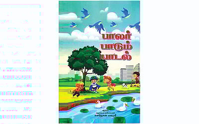 நூல் புதிது