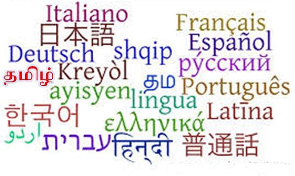 பணிக்கேற்ற மொழிப் பயன்பாடு