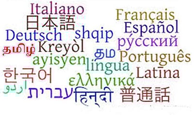 மொழி பிரச்னையும் காவல்துறையும்!