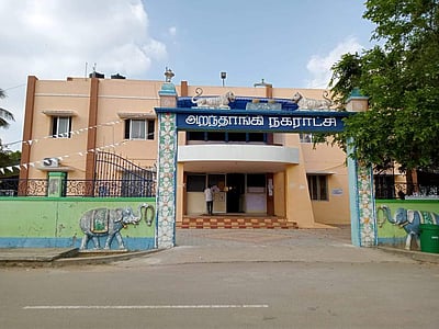 அறந்தாங்கி நகராட்சியைக் கைப்பற்றிய திமுக