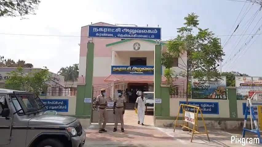 சுரண்டை நகராட்சியின் முதல் தலைவர் யார்?