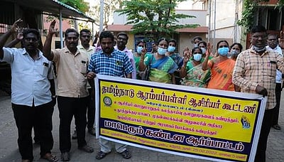 ஈரோட்டில் ஆசிரியா்கள் ஆா்ப்பாட்டம்