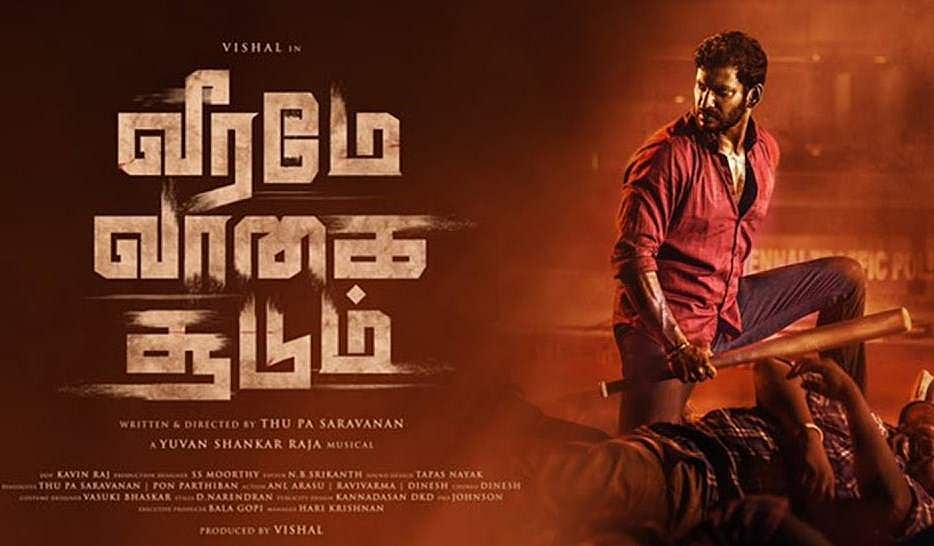 'வீரமே வாகை சூடும்' - விஷால் சூடுவாரா?  திரை விமர்சனம்