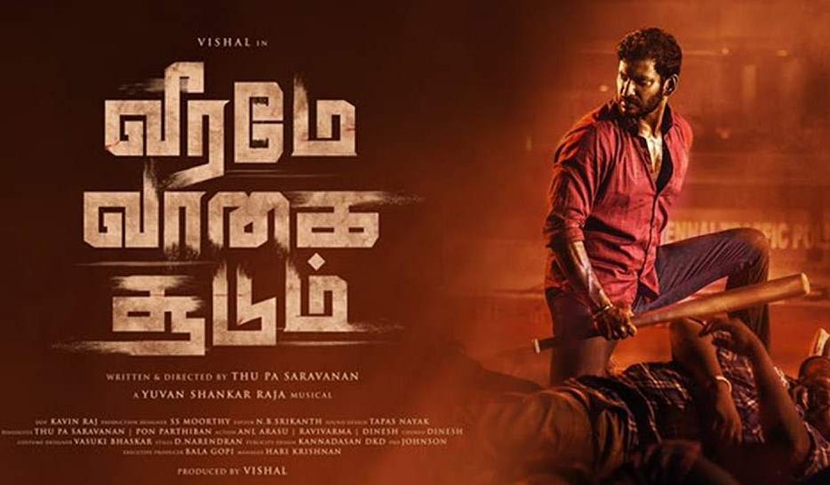 'வீரமே வாகை சூடும்' - விஷால் சூடுவாரா? திரை விமர்சனம்