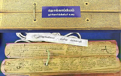 தலைமுறைக்கு வழிகாட்டும் ஓலைச்சுவடிகள்