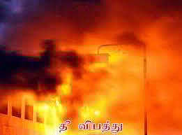 சீன ரசாயன ஆலையில் தீ விபத்து: 7 பேர் பலி