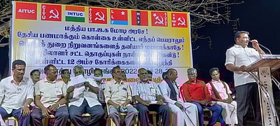 அனைத்துத் தொழிற்சங்கத்தினா் பொதுக் கூட்டம்