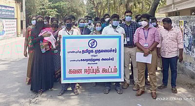 அரசு நல்வாழ்வு மைய மருத்துவ அலுவலா்கள் கவன ஈா்ப்பு பேரணி