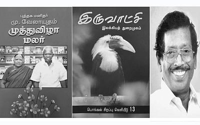 இந்த வாரம் கலாரசிகன் - (20-03-2022)