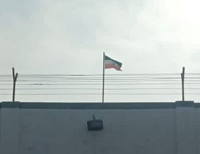 விழுப்புரம் மாவட்ட சிறையில் தலைகீழாகப் பறந்த தேசியக் கொடி!