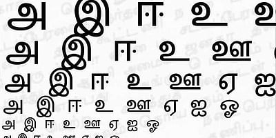 தமிழுக்கு அங்கீகாரம் தேவை!