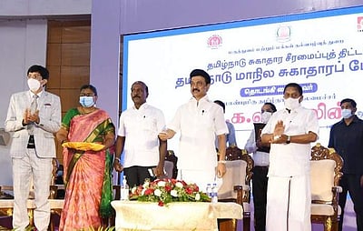 மாநில சுகாதாரப் பேரவை : முதல்வர் தொடக்கி வைத்தார்