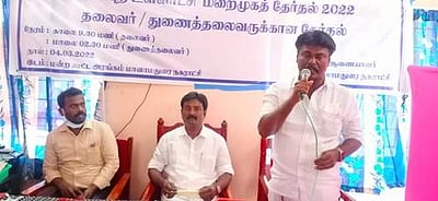 மானாமதுரை நகர்மன்றத் துணைத் தலைவர் தேர்தலில் திமுக வெற்றி