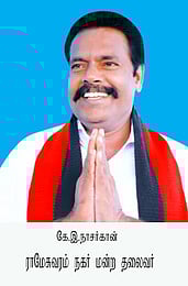 ராமேசுவரம், கீழக்கரை நகராட்சி, மண்டபம் பேரூராட்சி தலைவா், துணைத் தலைவா்கள் தோ்வு