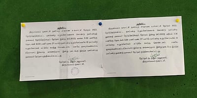 திருமங்கலம் நகராட்சித் தலைவர், துணைத்தலைவர் தேர்தல் ஒத்திவைப்பு