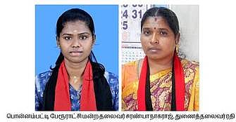 பொன்னம்பட்டி பேரூராட்சியில் திமுக சாா்பில் வென்ற பெண்கள்