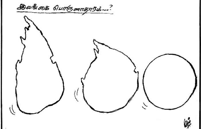 இலங்கை பொருளாதாரம்...?