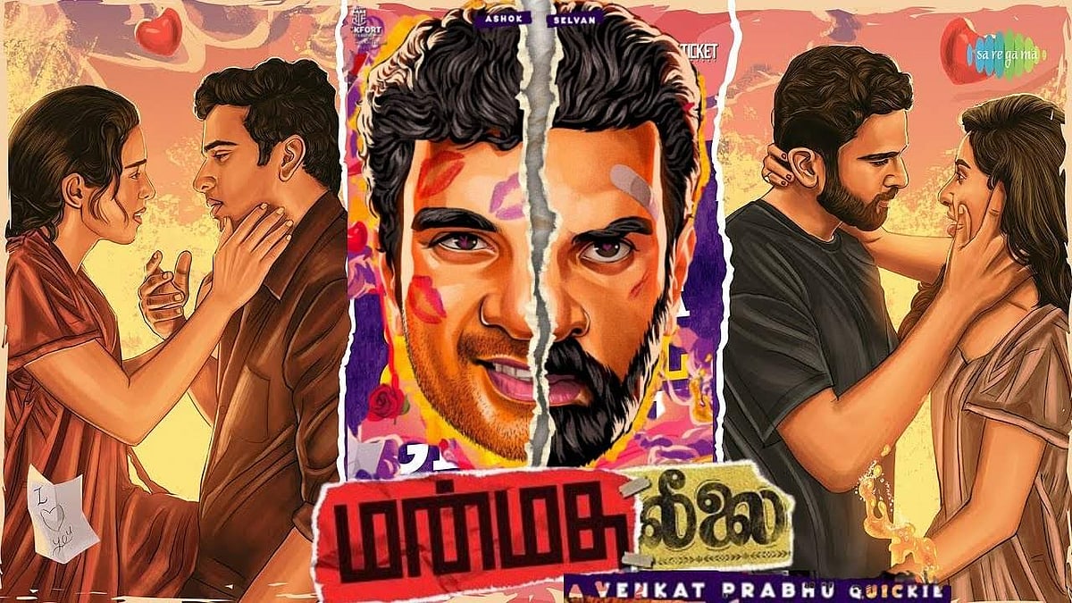 வெங்கட் பிரபுவின் 'மன்மத லீலை' - திரை விமர்சனம்: திருமணத்தை மீறிய உறவினால் மாட்டிக்கொண்டால்?