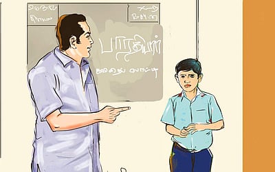 அப்பாவை அழைத்து வா..!