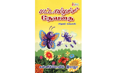 நூல் புதிது