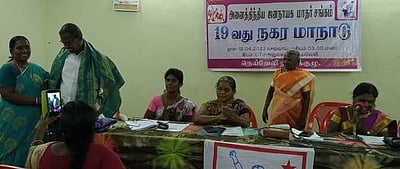 ஜனநாயக மாதா் சங்க மாநாடு