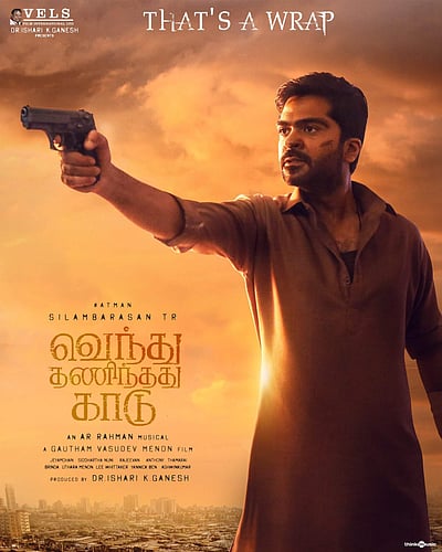 வெந்து தணிந்தது காடு திரைப்பட படப்பிடிப்பு நிறைவு