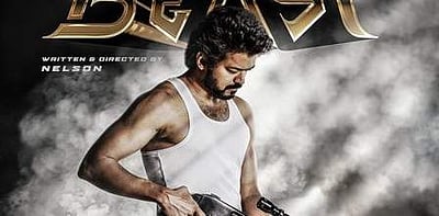 பீஸ்ட் படத்திற்கு தடை விதிக்கக் கோரி முதல்வர் ஸ்டாலினுக்கு ஜவாஹிருல்லா கடிதம்