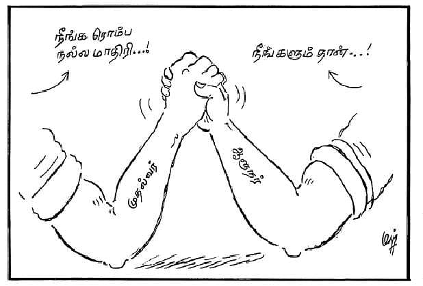 முதல்வர் - ஆளுநர்