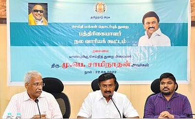 அமைச்சர் சாமிநாதன் தலைமையில் பத்திரிகையாளர்கள் நல வாரிய கூட்டம்