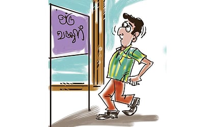 பேல்பூரி