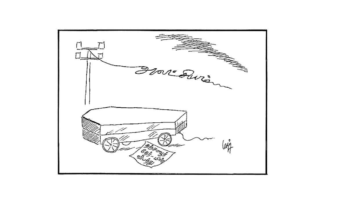 அலட்சியம்