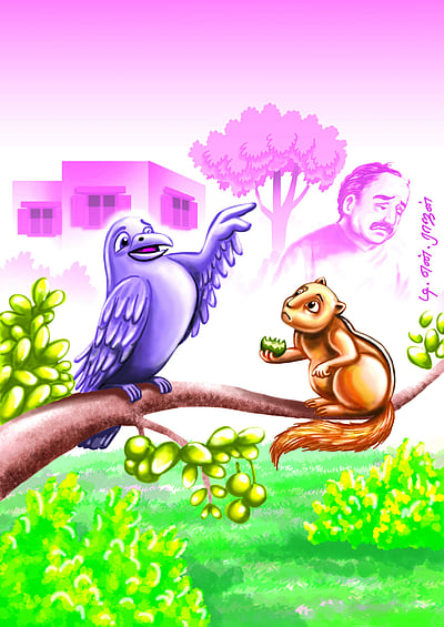 புஜ்ஜி காகமும் உஜாலா அணிலும்!